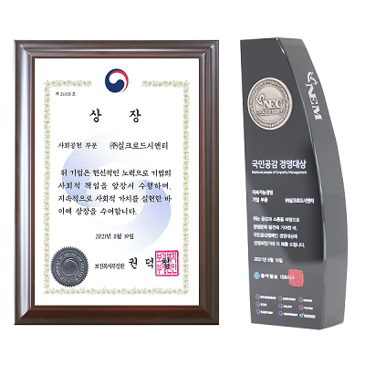 상장 상패3_크기조절_1629870702.png